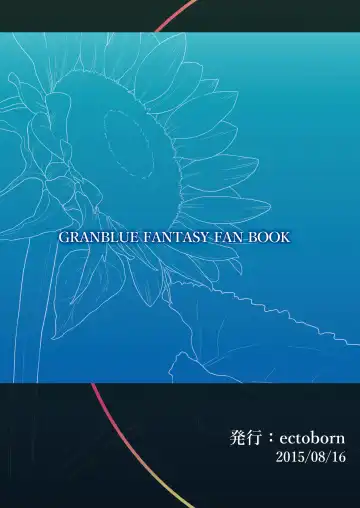 [Shuko] Aoi kokoro no Harakashi Io Fhentai - Page 23