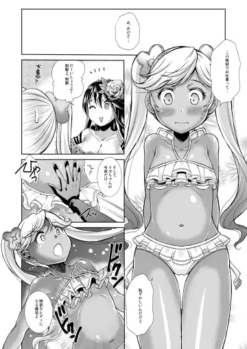 [Shuko] Aoi kokoro no Harakashi Io Fhentai - Page 6