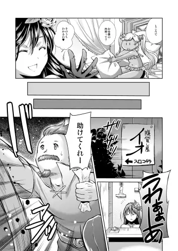 [Shuko] Aoi kokoro no Harakashi Io Fhentai - Page 7