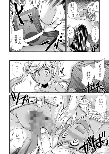[Shuko] Aoi kokoro no Harakashi Io Fhentai - Page 8