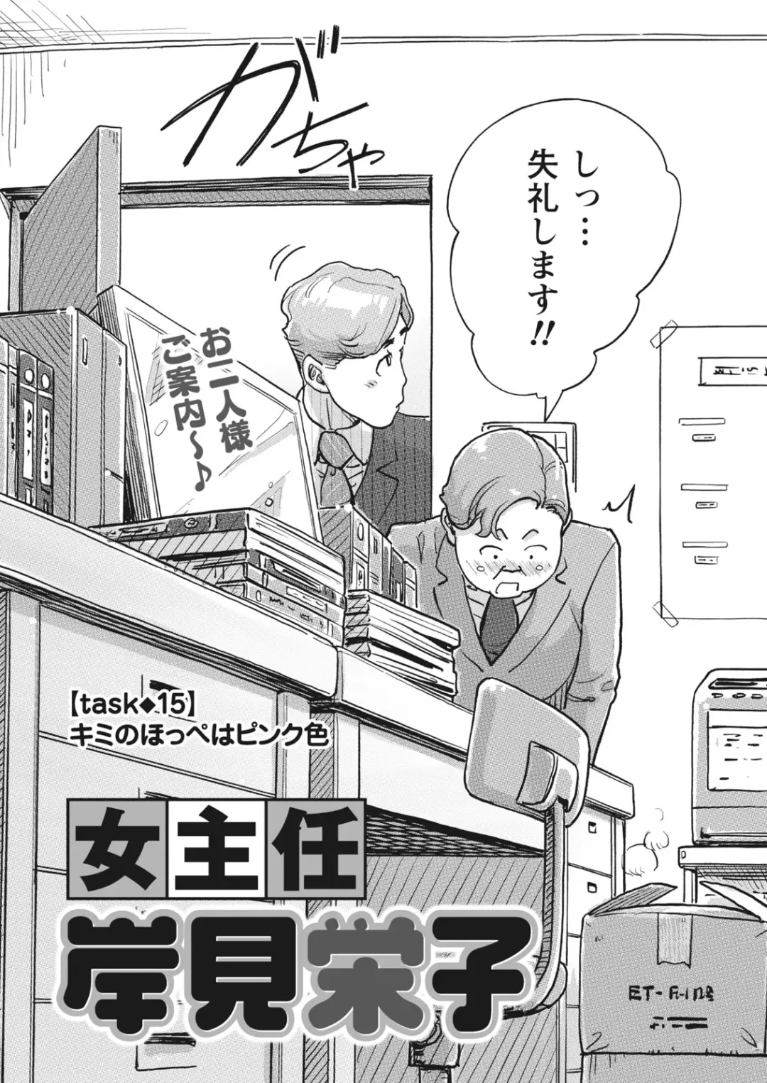 Namaiki! 2017-06 Fhentai - Page 105