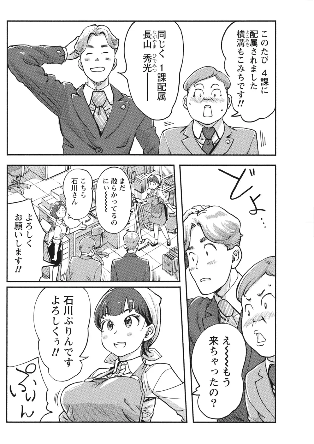 Namaiki! 2017-06 Fhentai - Page 106