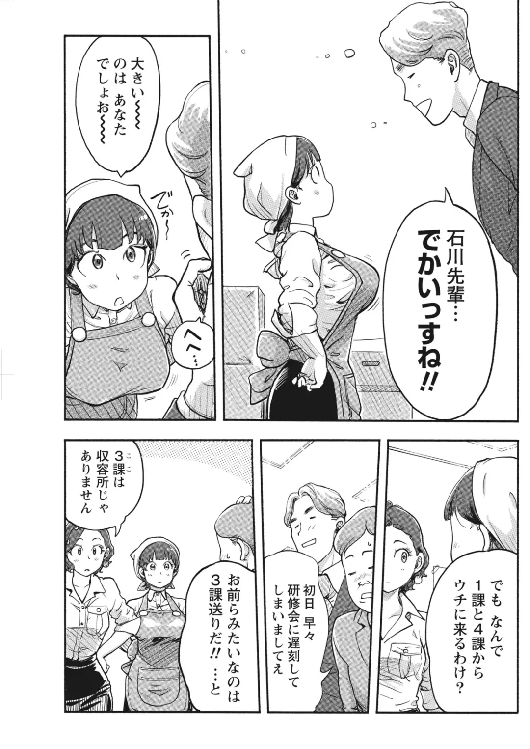 Namaiki! 2017-06 Fhentai - Page 107