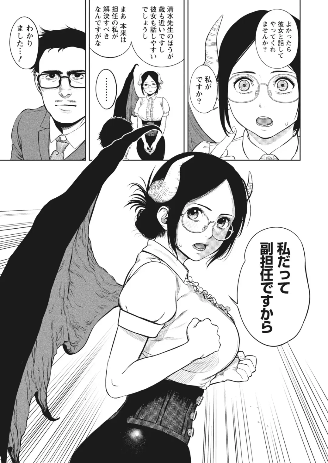 Namaiki! 2017-06 Fhentai - Page 11