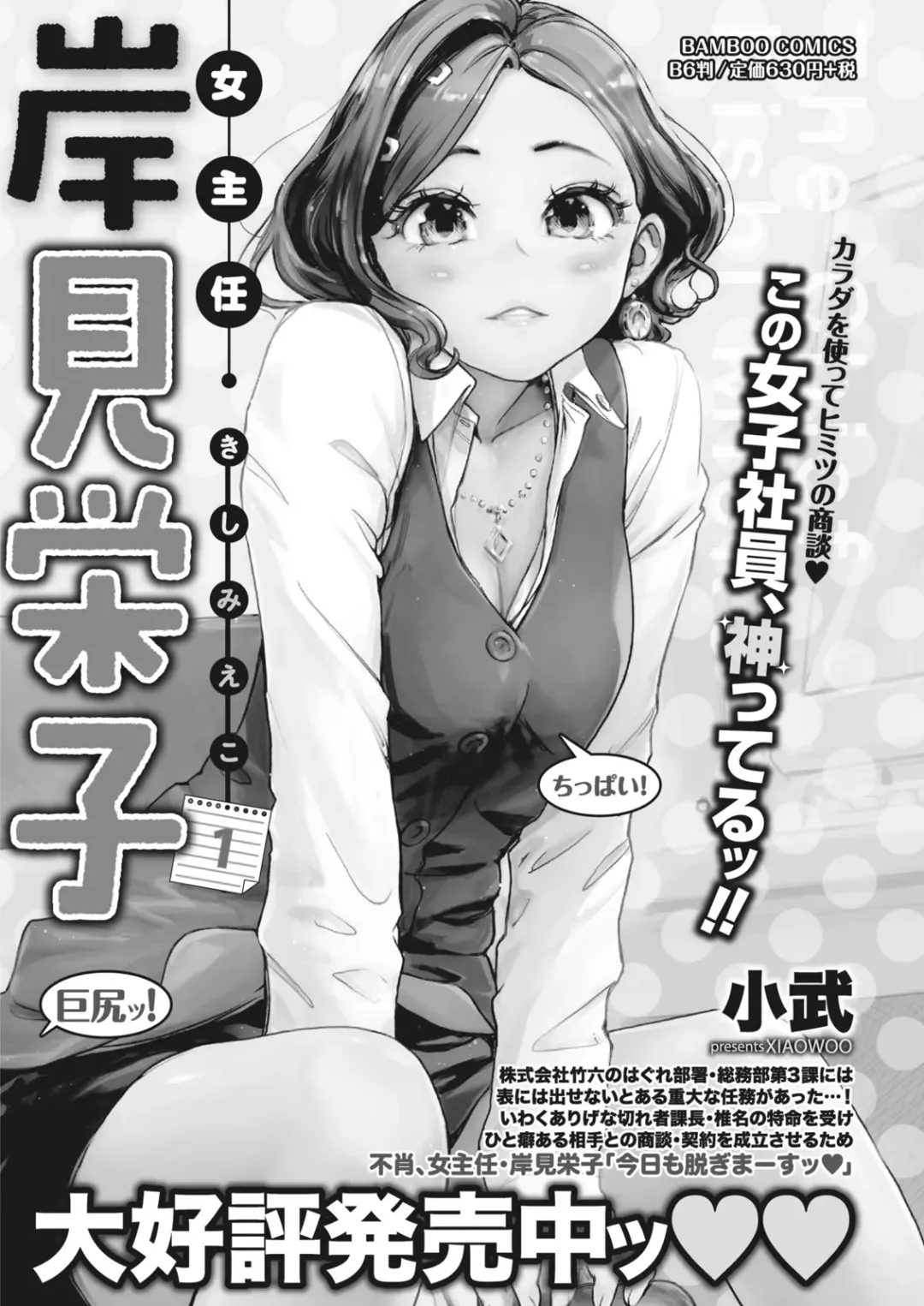 Namaiki! 2017-06 Fhentai - Page 122