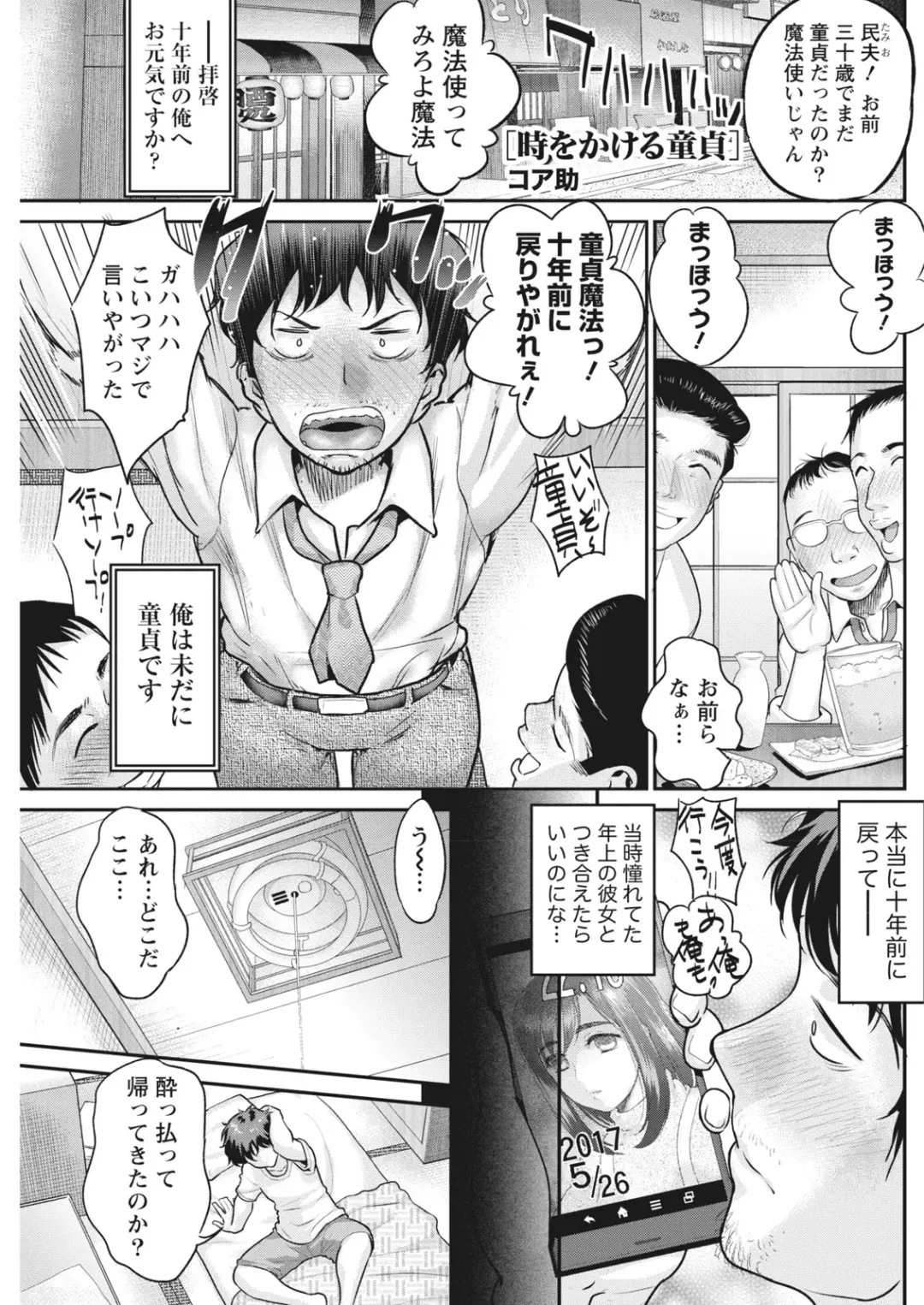 Namaiki! 2017-06 Fhentai - Page 123