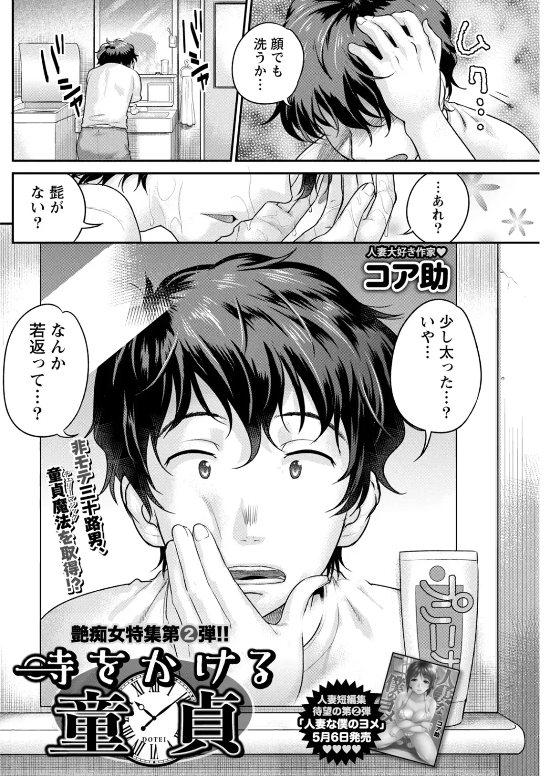 Namaiki! 2017-06 Fhentai - Page 124