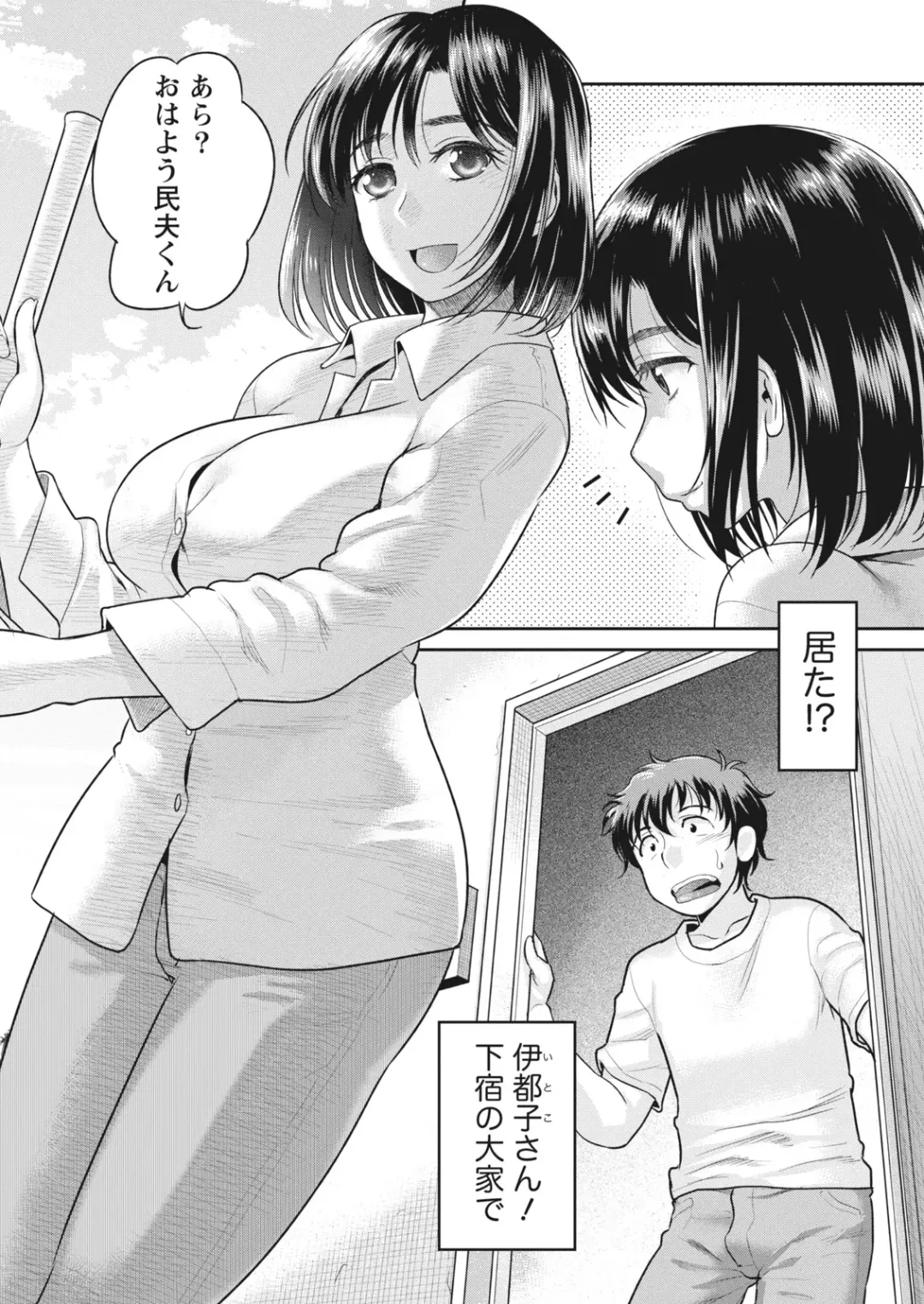 Namaiki! 2017-06 Fhentai - Page 126