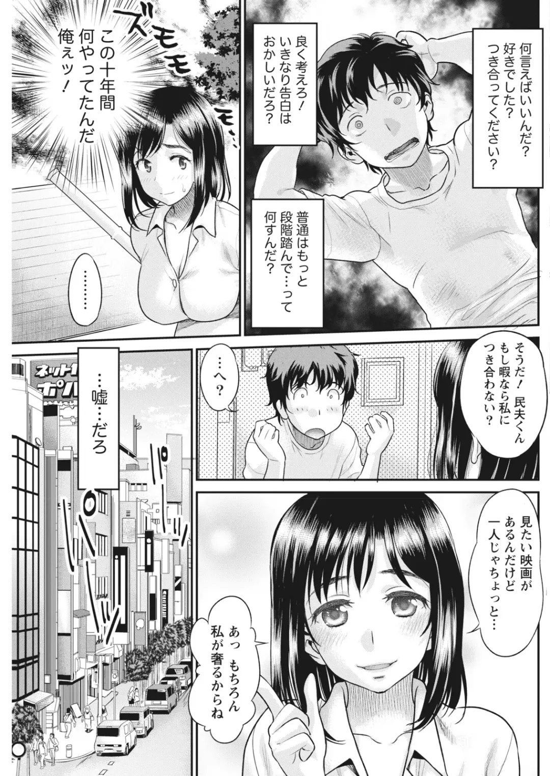 Namaiki! 2017-06 Fhentai - Page 129