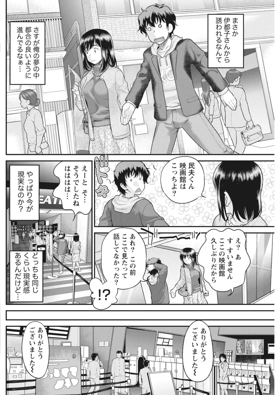 Namaiki! 2017-06 Fhentai - Page 130