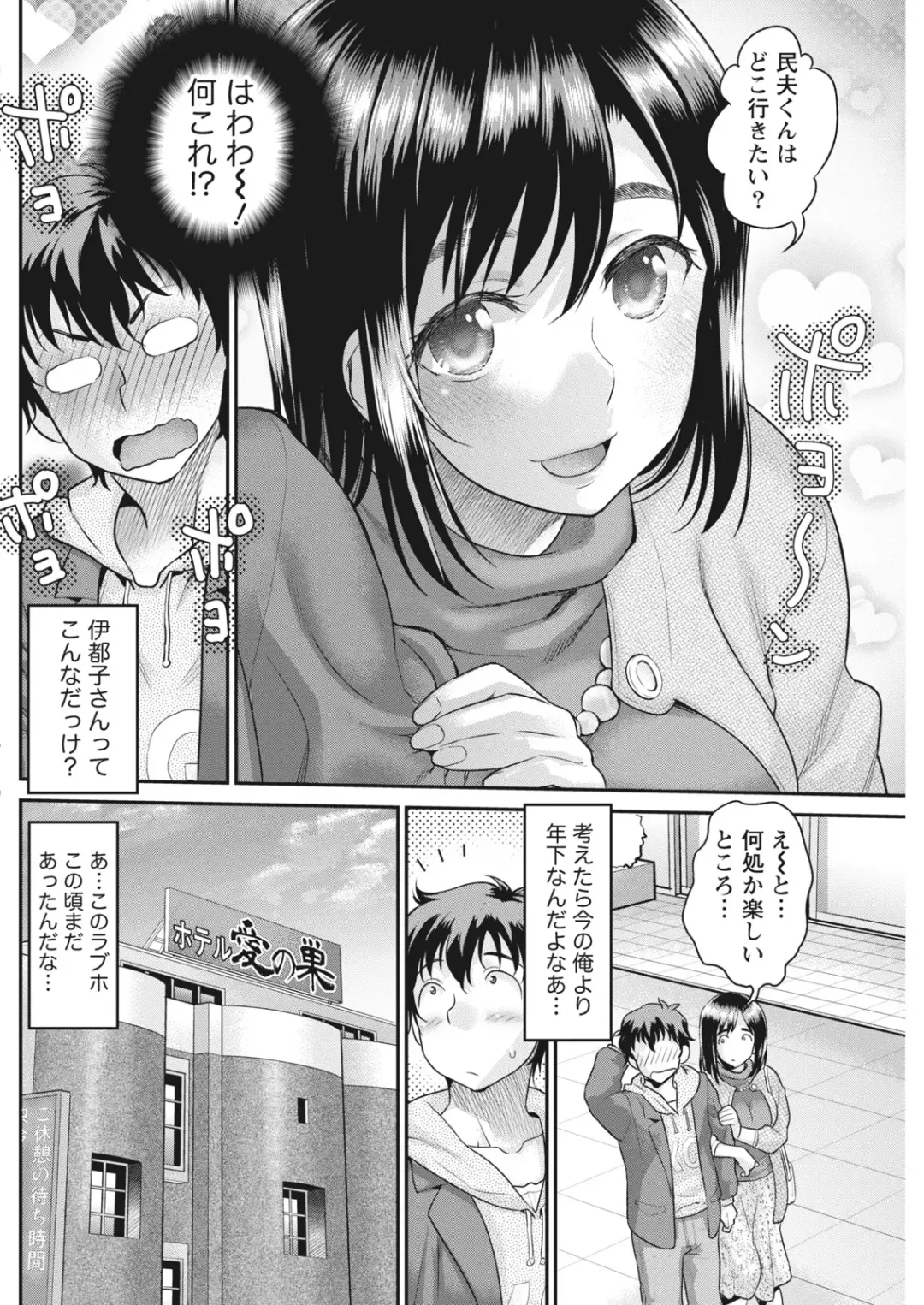 Namaiki! 2017-06 Fhentai - Page 132