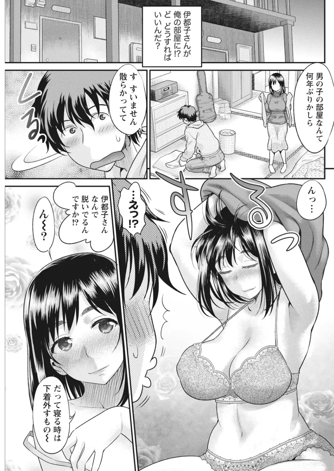 Namaiki! 2017-06 Fhentai - Page 135