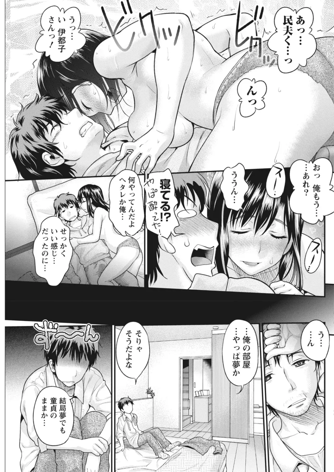 Namaiki! 2017-06 Fhentai - Page 139