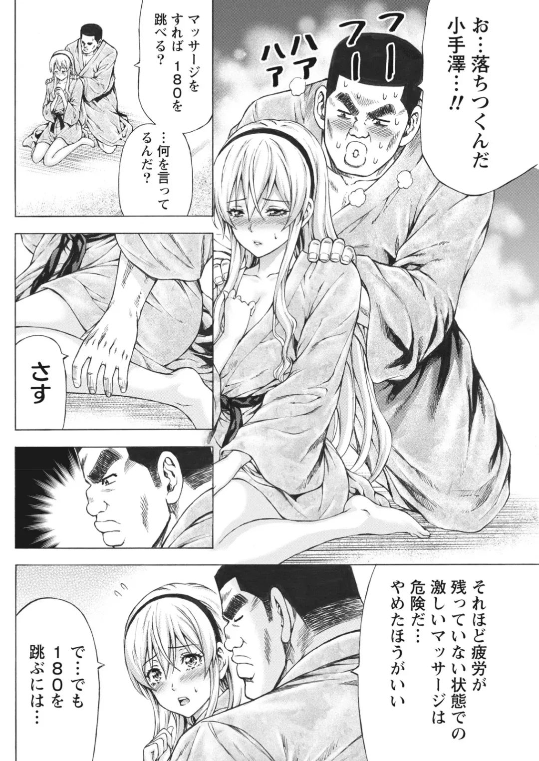 Namaiki! 2017-06 Fhentai - Page 144