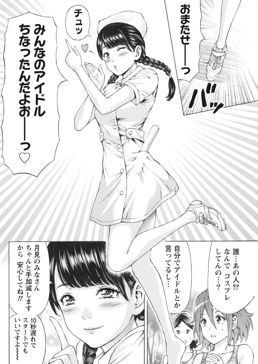 Namaiki! 2017-06 Fhentai - Page 164