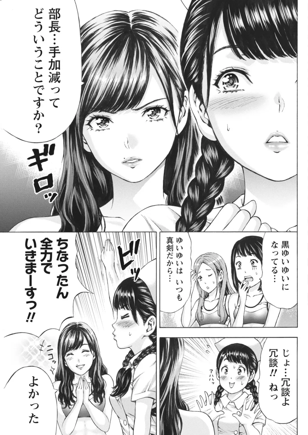 Namaiki! 2017-06 Fhentai - Page 165