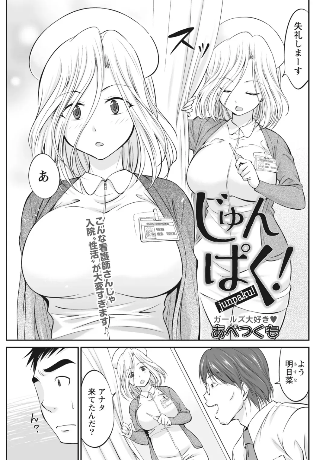 Namaiki! 2017-06 Fhentai - Page 169