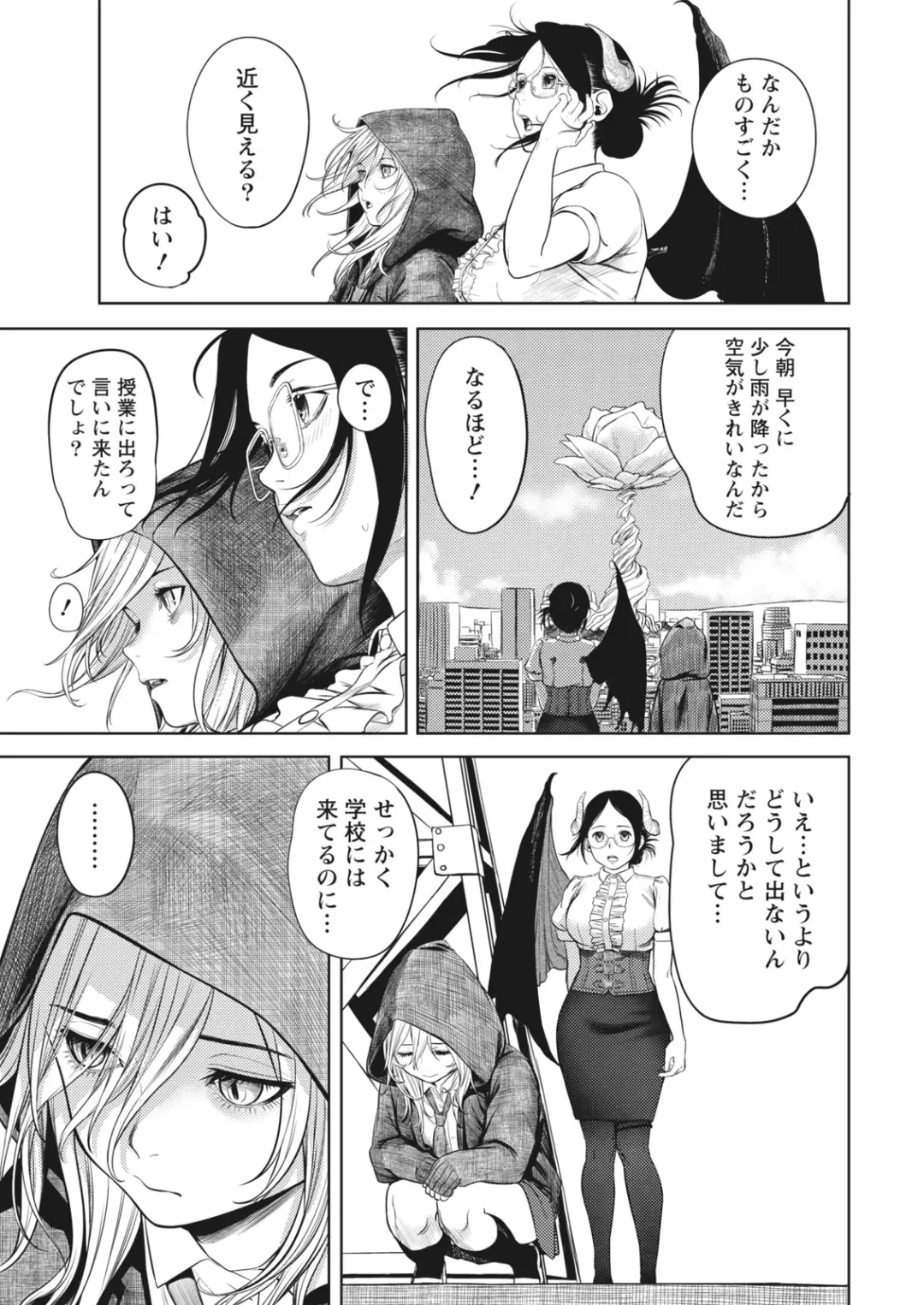 Namaiki! 2017-06 Fhentai - Page 17