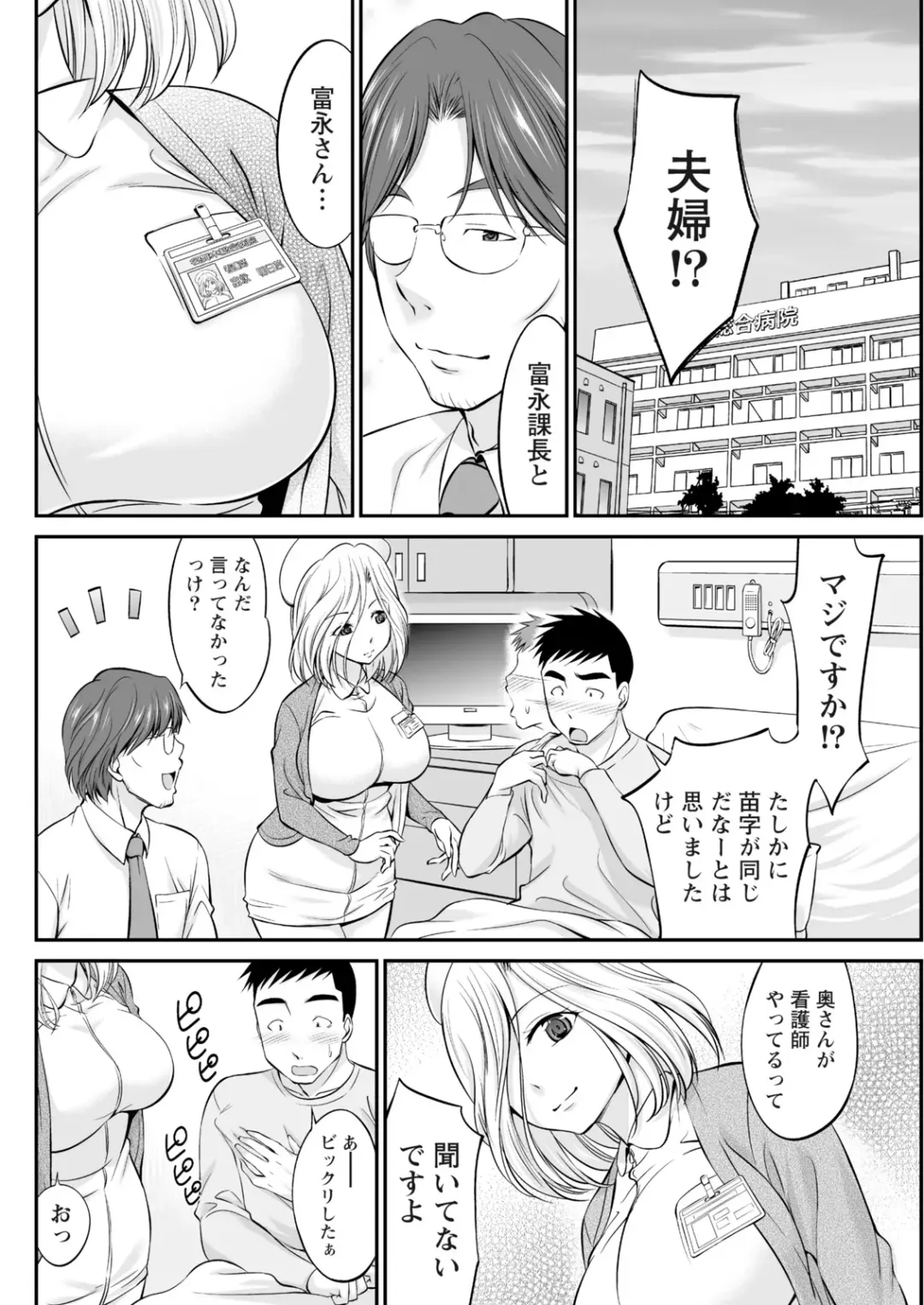 Namaiki! 2017-06 Fhentai - Page 170