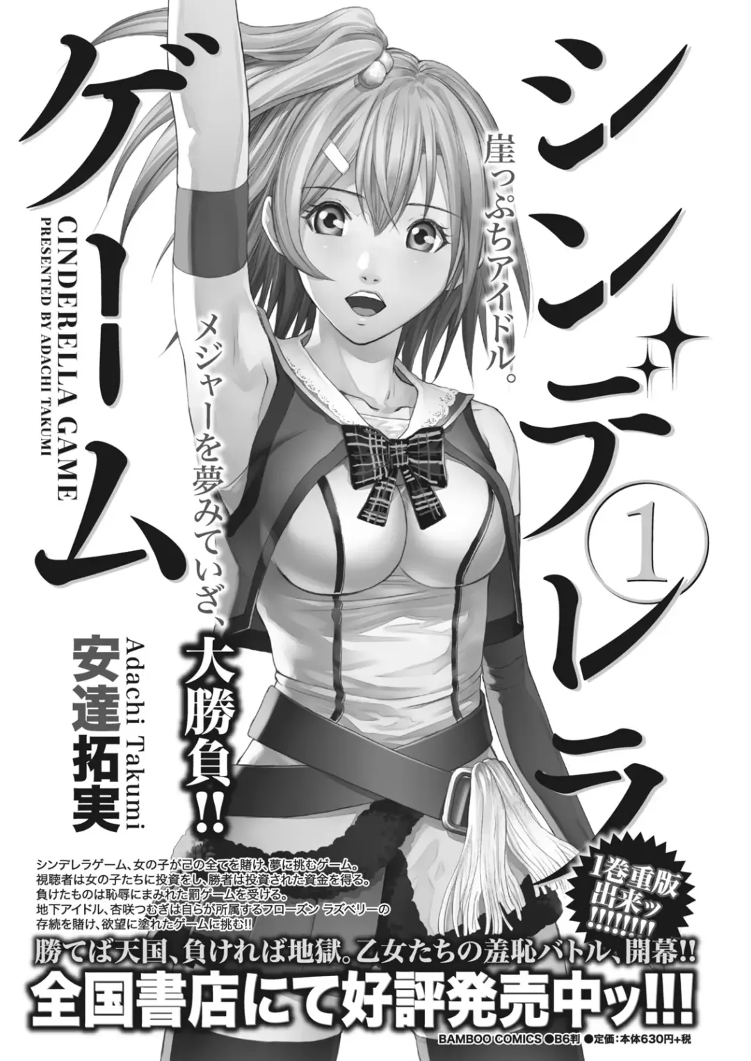 Namaiki! 2017-06 Fhentai - Page 190