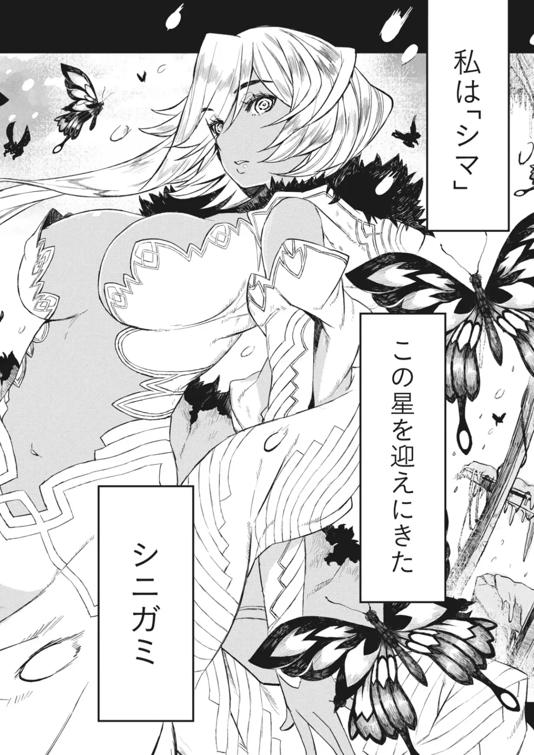 Namaiki! 2017-06 Fhentai - Page 192