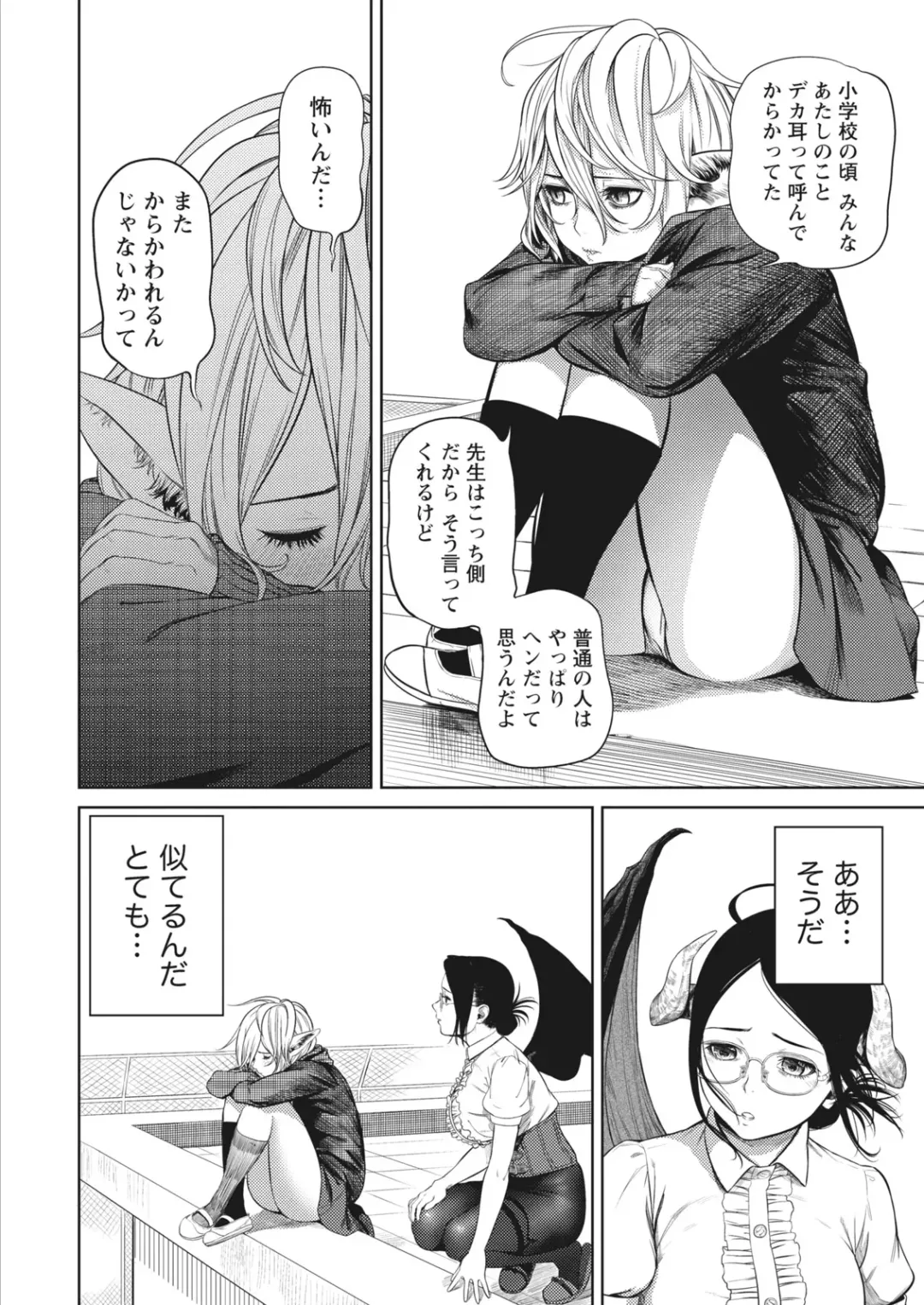 Namaiki! 2017-06 Fhentai - Page 20