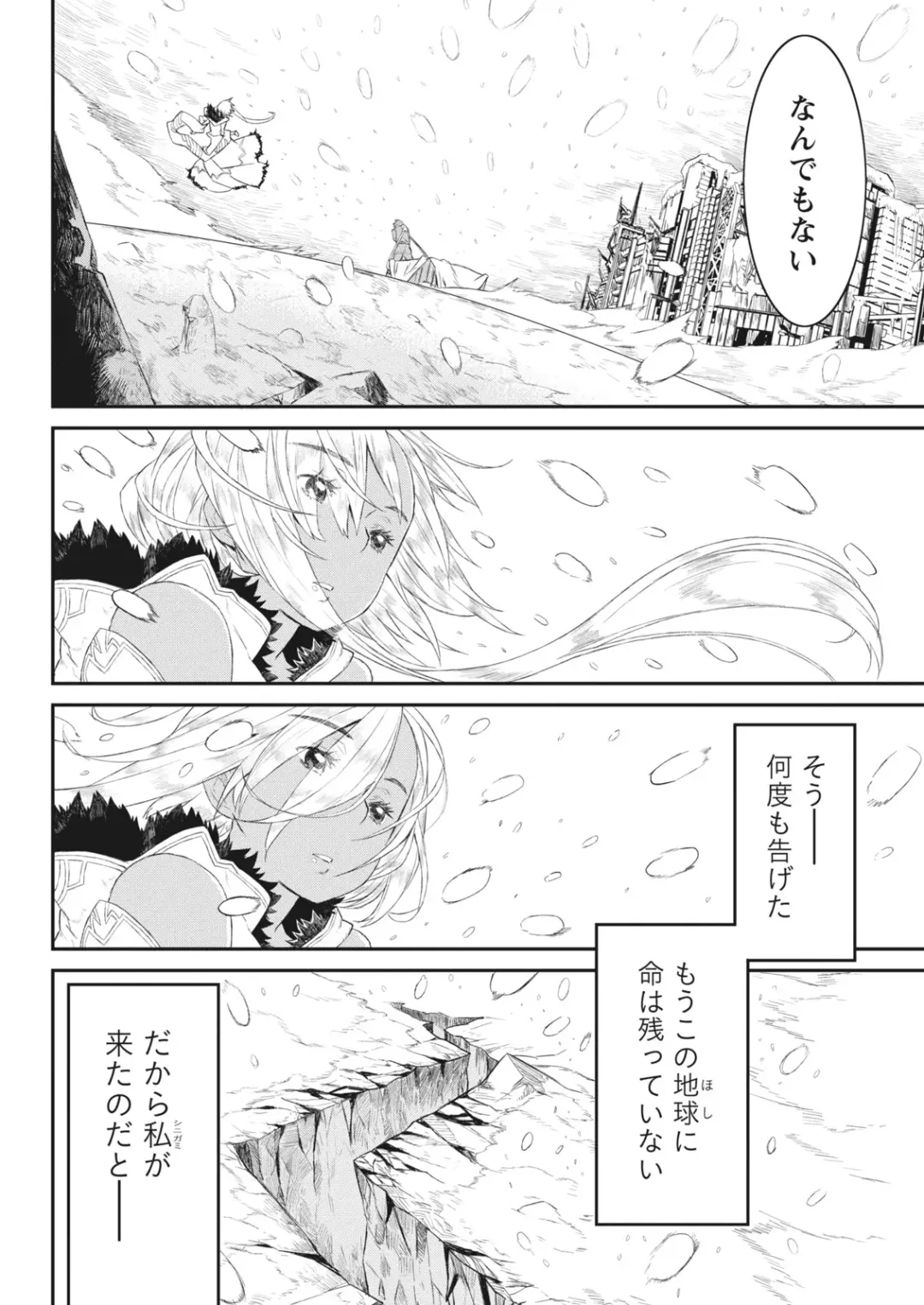 Namaiki! 2017-06 Fhentai - Page 200