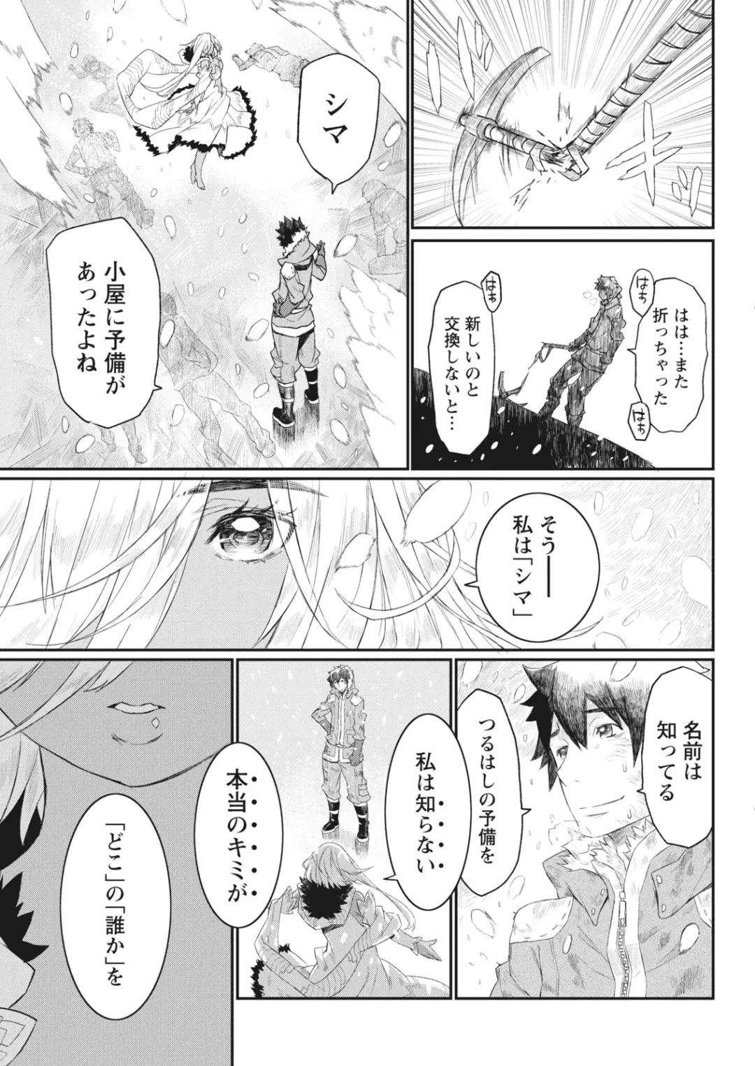 Namaiki! 2017-06 Fhentai - Page 205