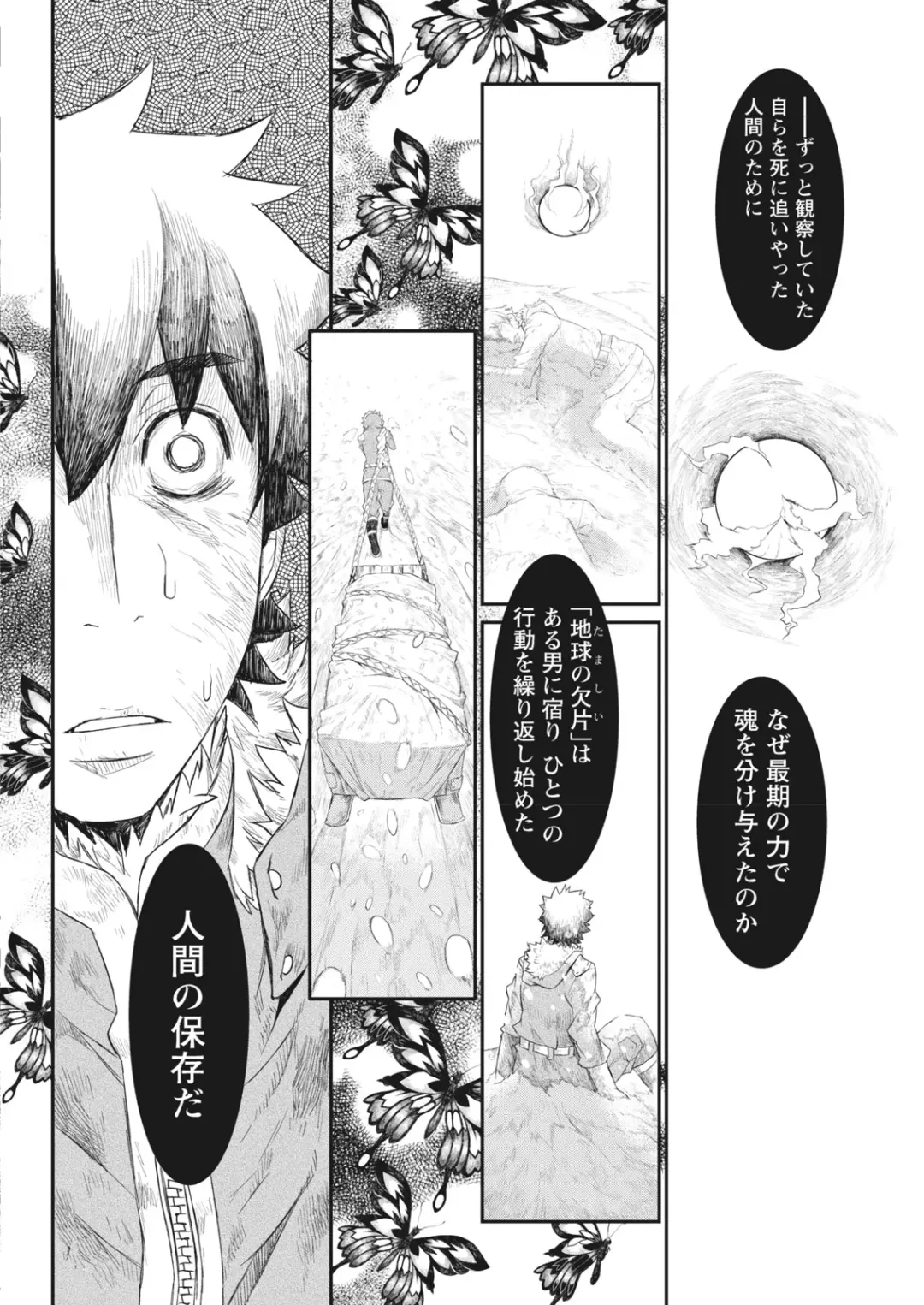 Namaiki! 2017-06 Fhentai - Page 210