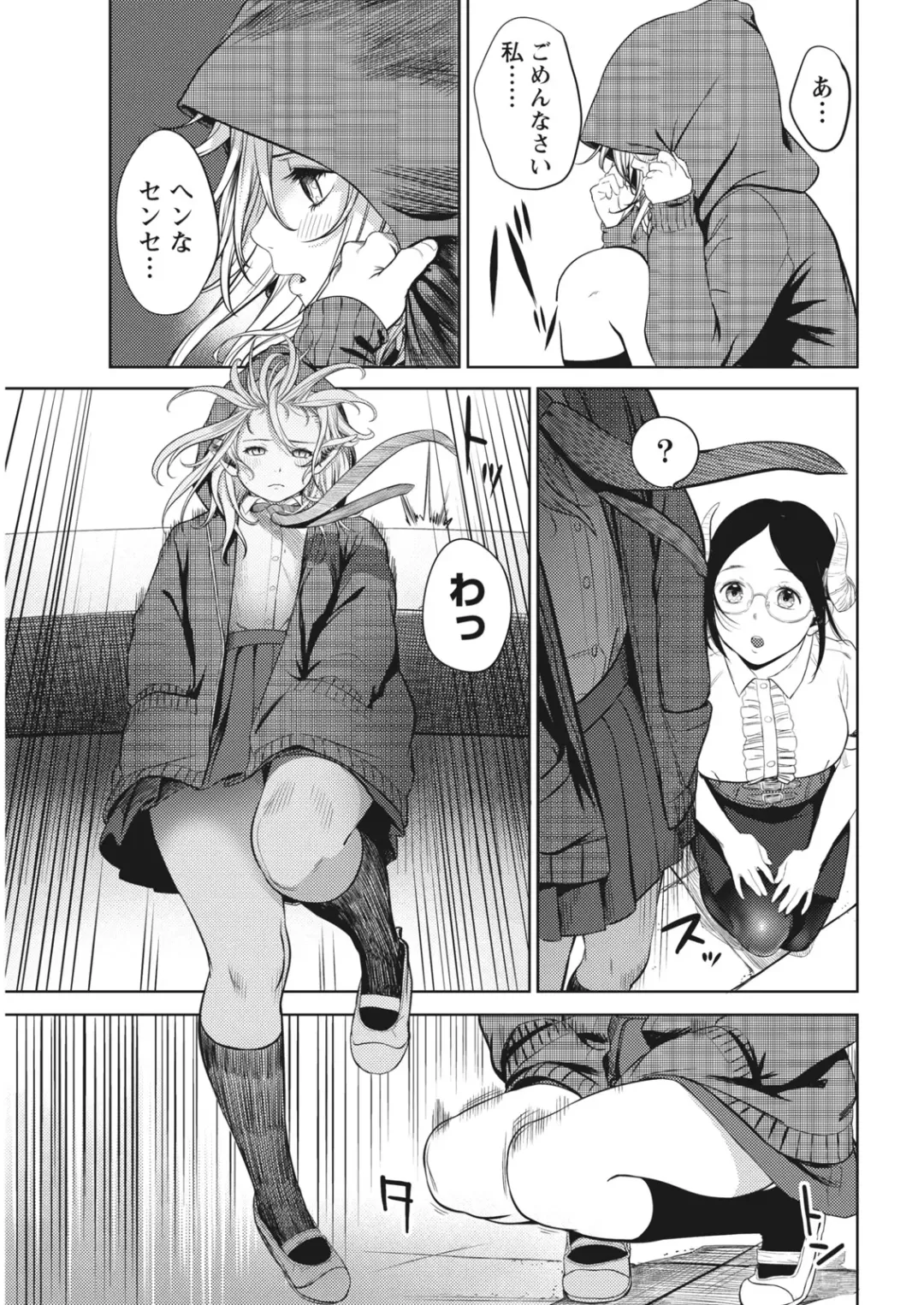 Namaiki! 2017-06 Fhentai - Page 23