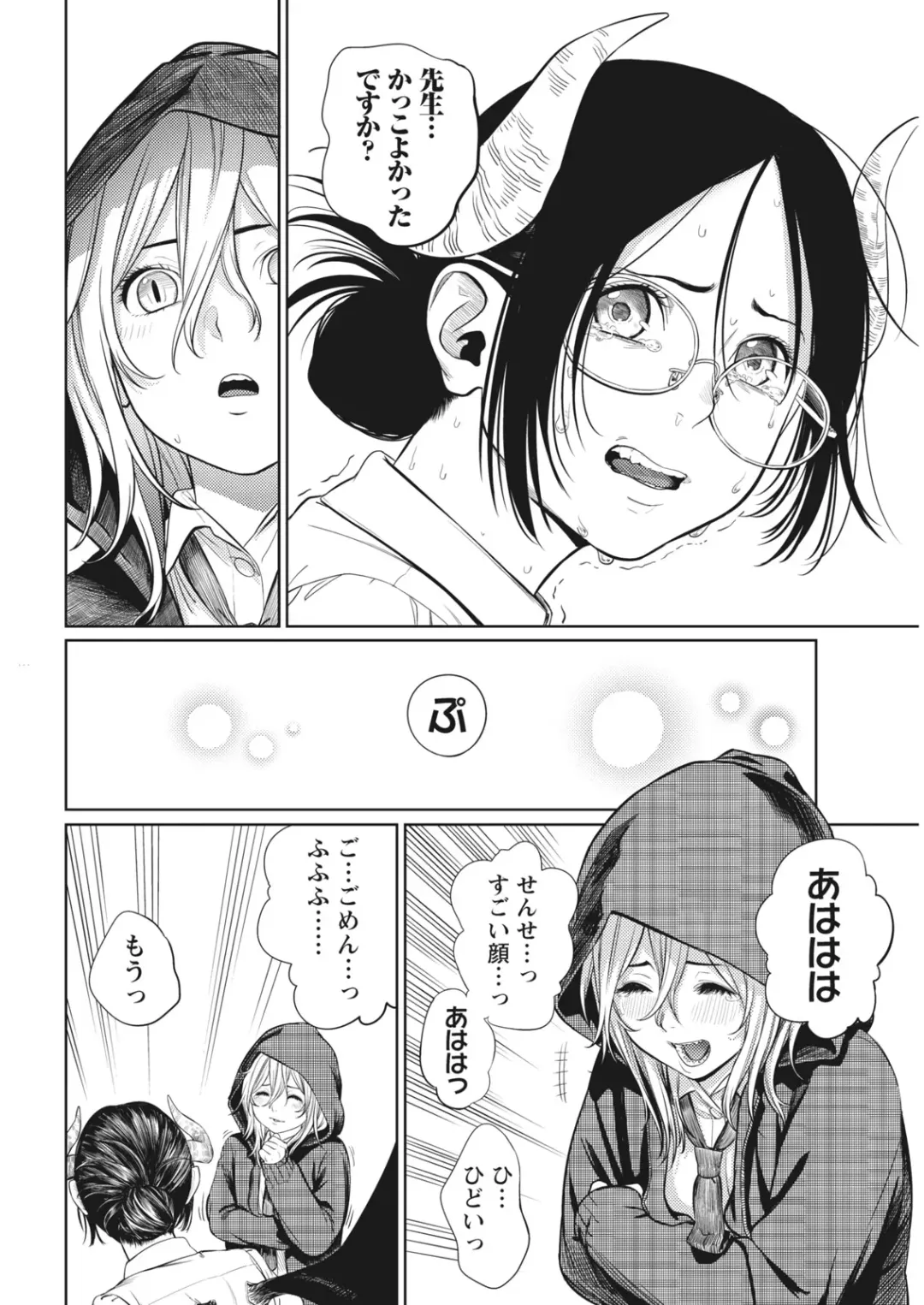 Namaiki! 2017-06 Fhentai - Page 28