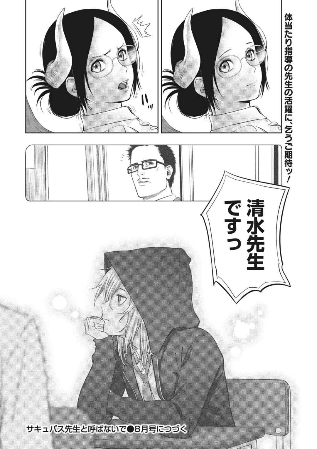 Namaiki! 2017-06 Fhentai - Page 30