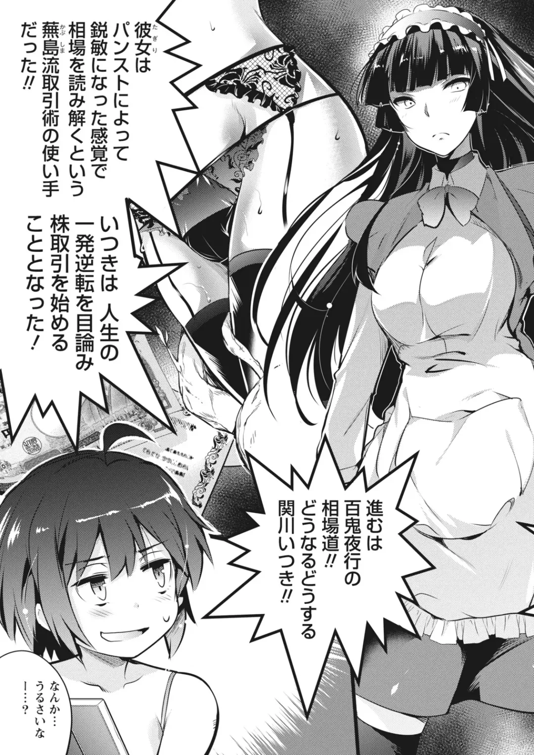 Namaiki! 2017-06 Fhentai - Page 35