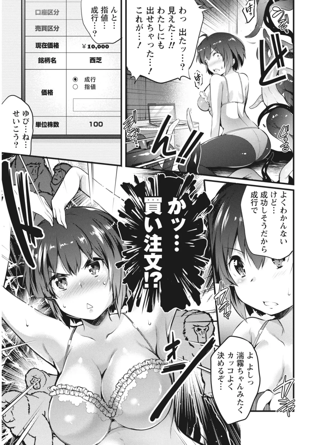 Namaiki! 2017-06 Fhentai - Page 37