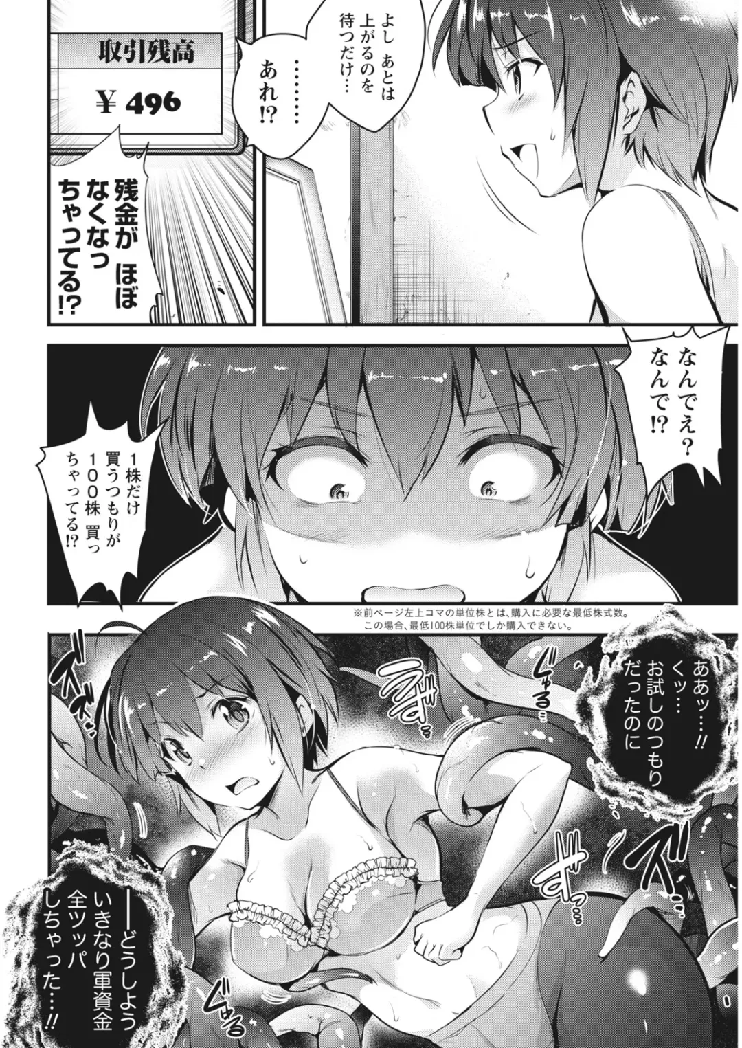 Namaiki! 2017-06 Fhentai - Page 38