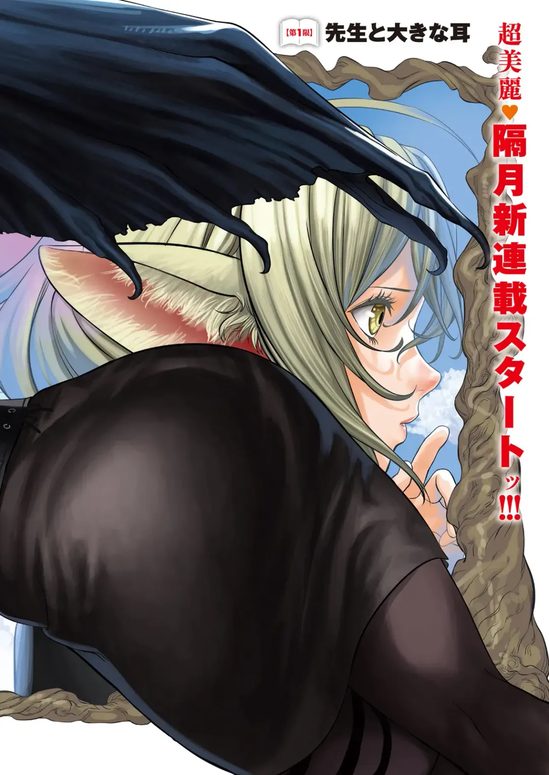 Namaiki! 2017-06 Fhentai - Page 4