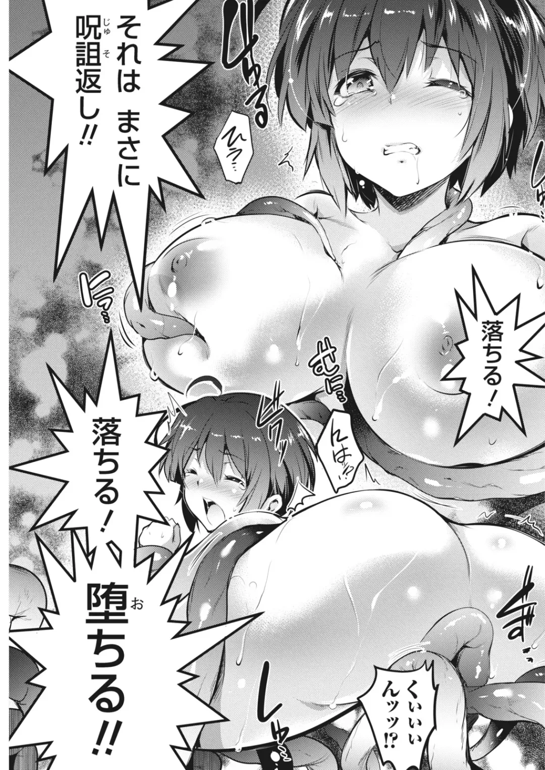 Namaiki! 2017-06 Fhentai - Page 45