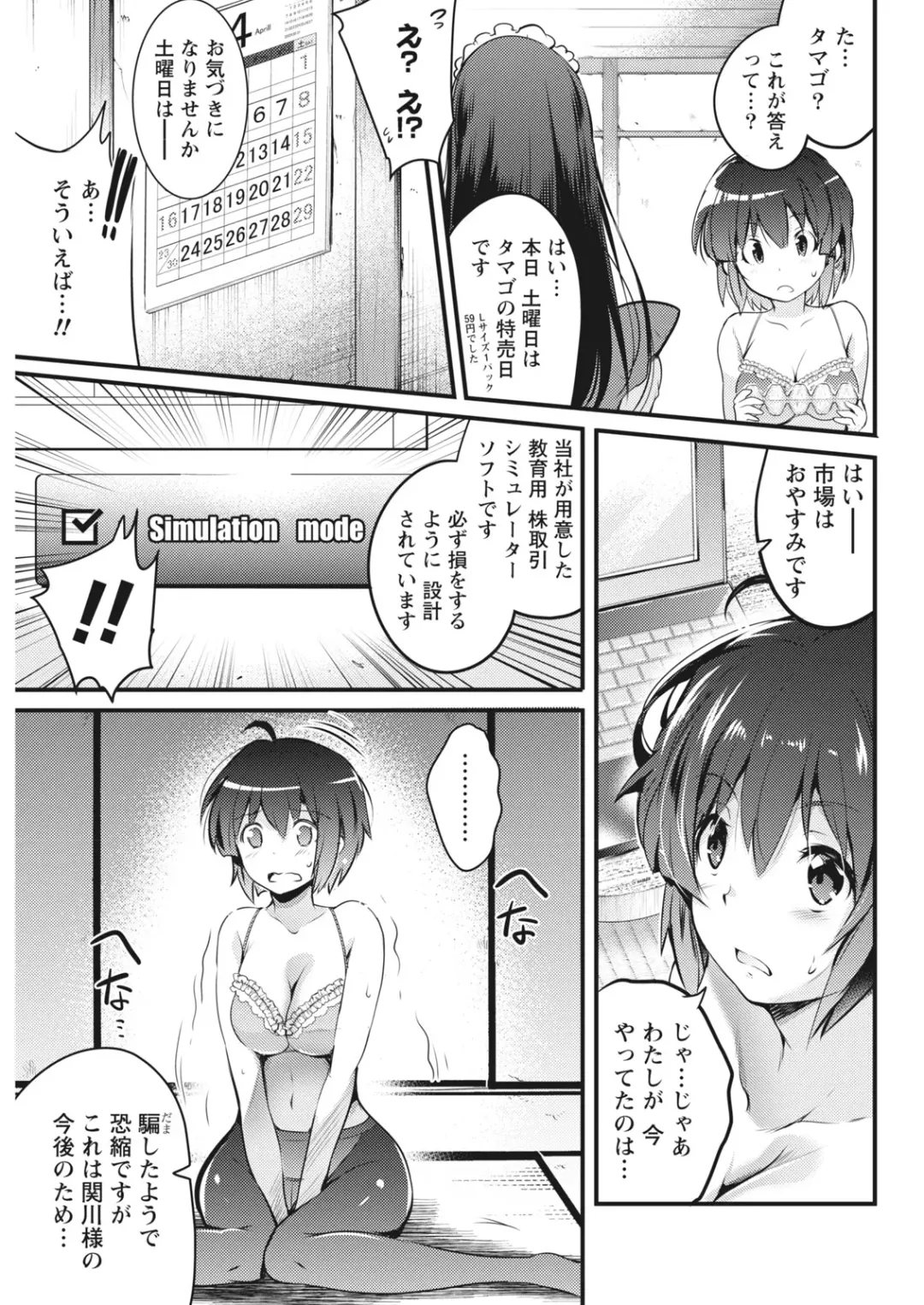 Namaiki! 2017-06 Fhentai - Page 51