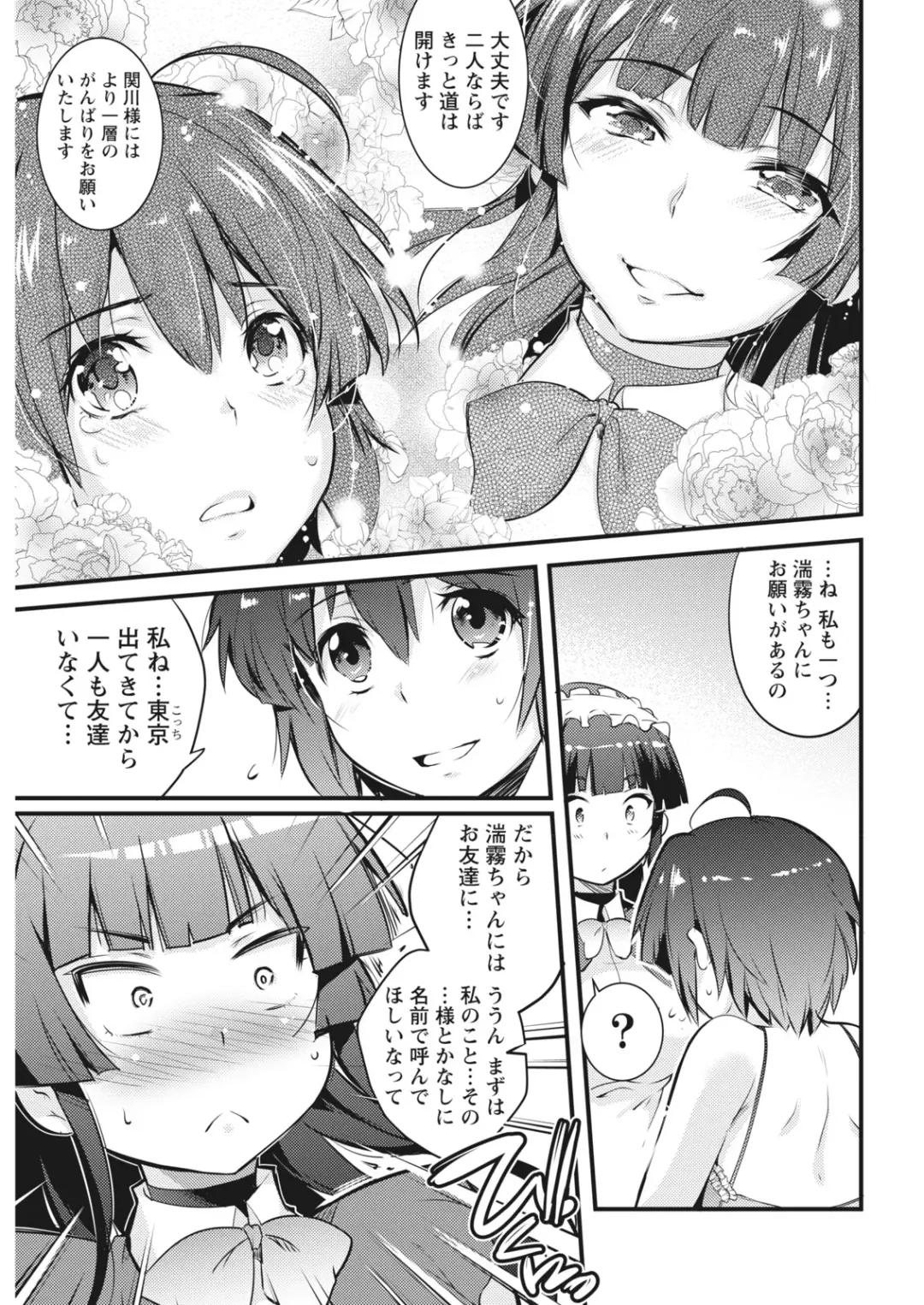 Namaiki! 2017-06 Fhentai - Page 53