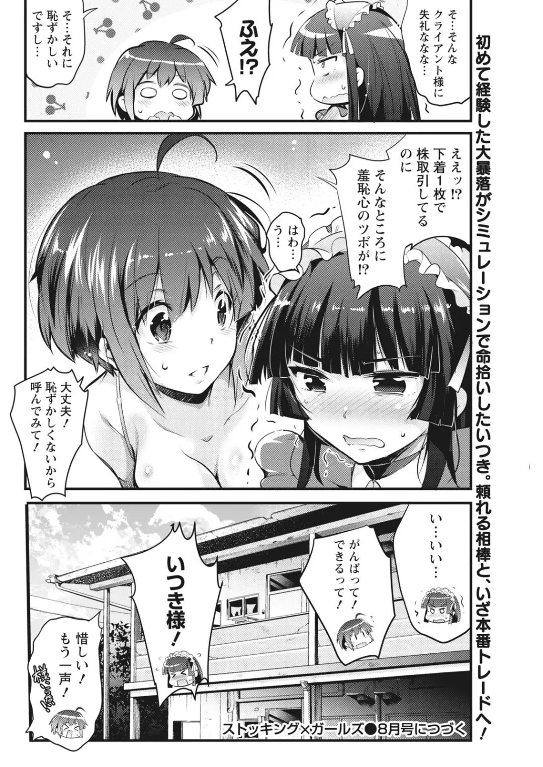 Namaiki! 2017-06 Fhentai - Page 54