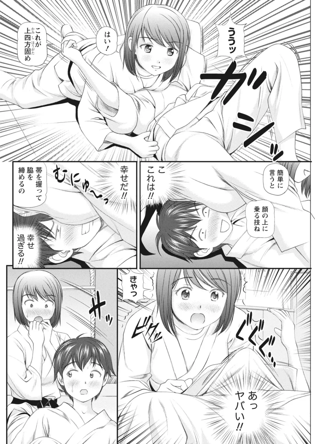 Namaiki! 2017-06 Fhentai - Page 66