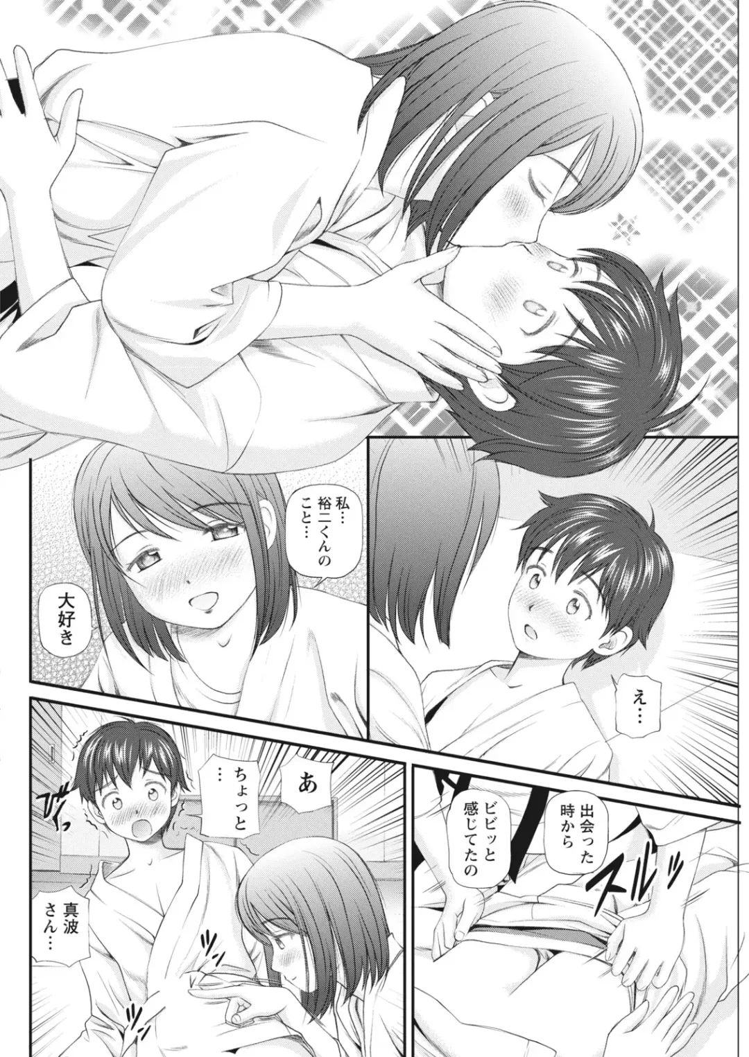 Namaiki! 2017-06 Fhentai - Page 68