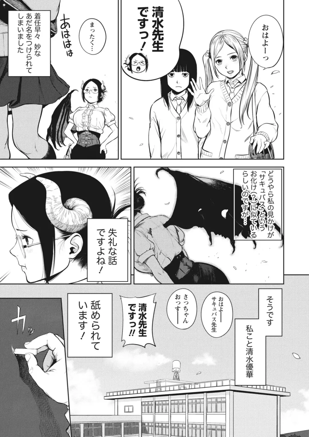 Namaiki! 2017-06 Fhentai - Page 7