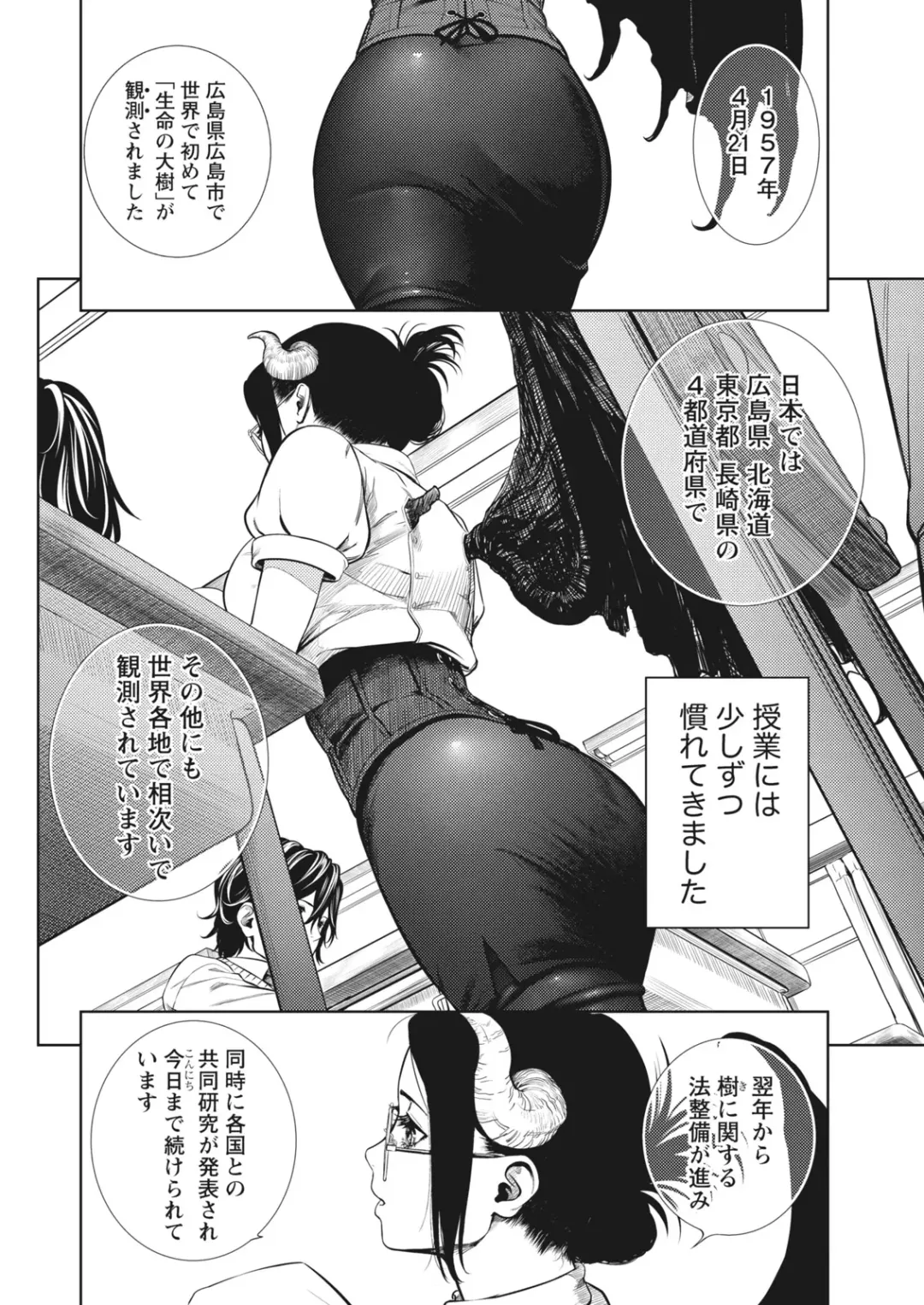 Namaiki! 2017-06 Fhentai - Page 8