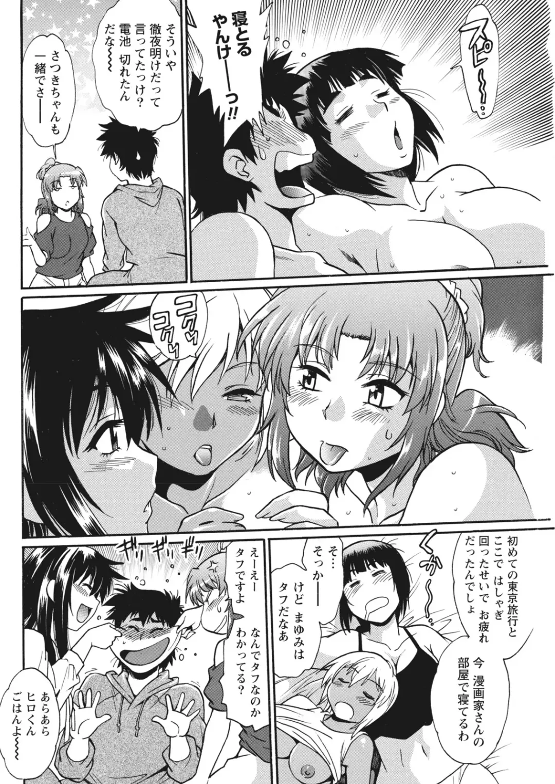 Namaiki! 2017-06 Fhentai - Page 84