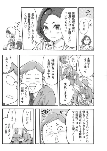 Namaiki! 2017-06 Fhentai - Page 108