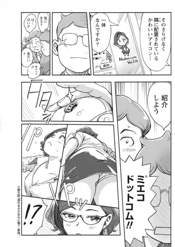 Namaiki! 2017-06 Fhentai - Page 109