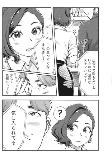 Namaiki! 2017-06 Fhentai - Page 112