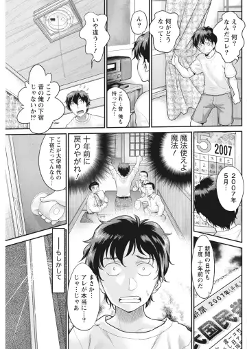 Namaiki! 2017-06 Fhentai - Page 125