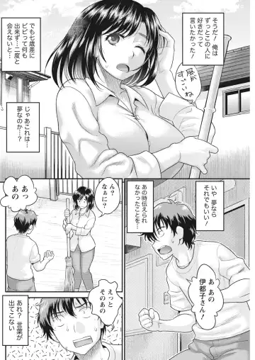 Namaiki! 2017-06 Fhentai - Page 128